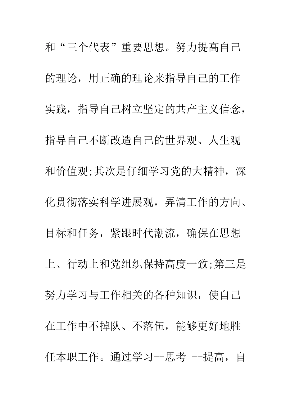 最新办公室个人年度工作总结--精选范文_第3页