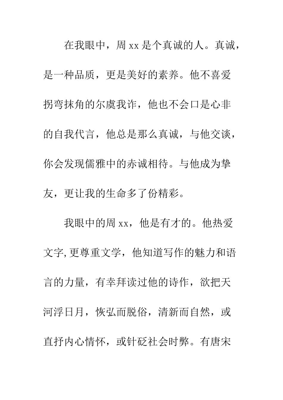 最新升学宴上的简洁致辞--精选范文_第2页