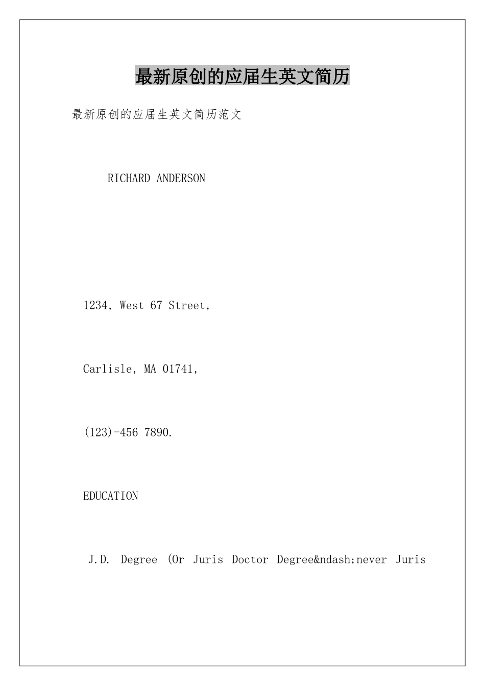 最新原创的应届生英文简历_第1页