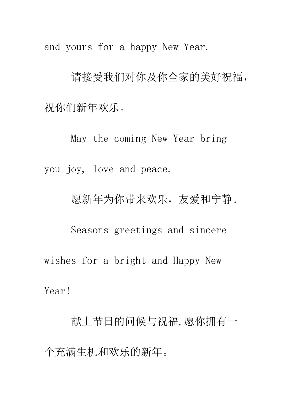 最新双语新年贺词--精选范文_第2页