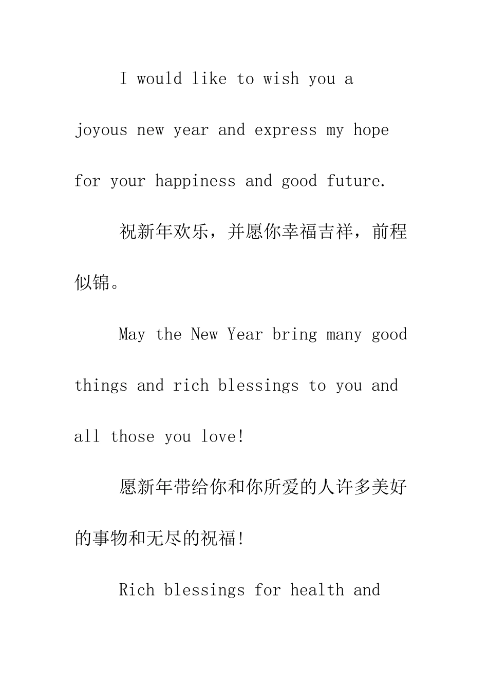 最新双语新年贺词--精选范文_第3页