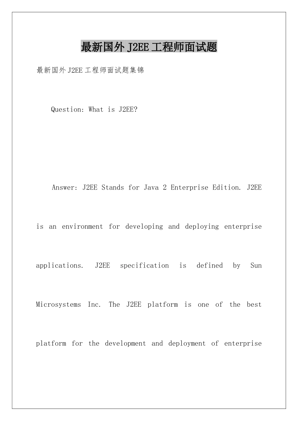 最新国外J2EE工程师面试题_第1页