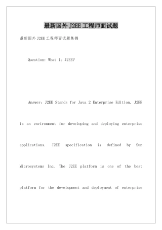 最新国外J2EE工程师面试题