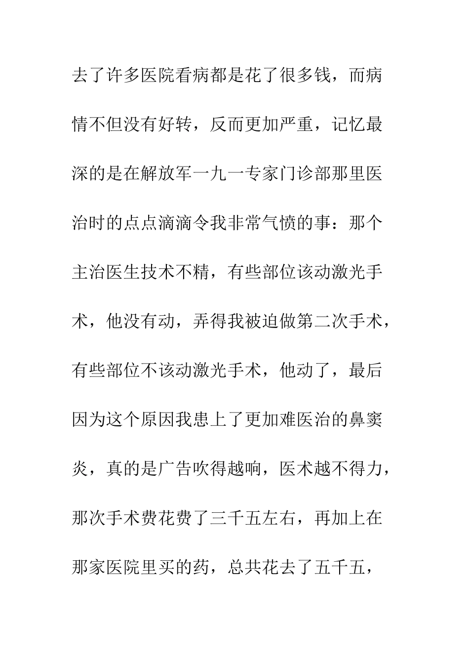 最新国家助学金申请书范文--精选范文_第3页