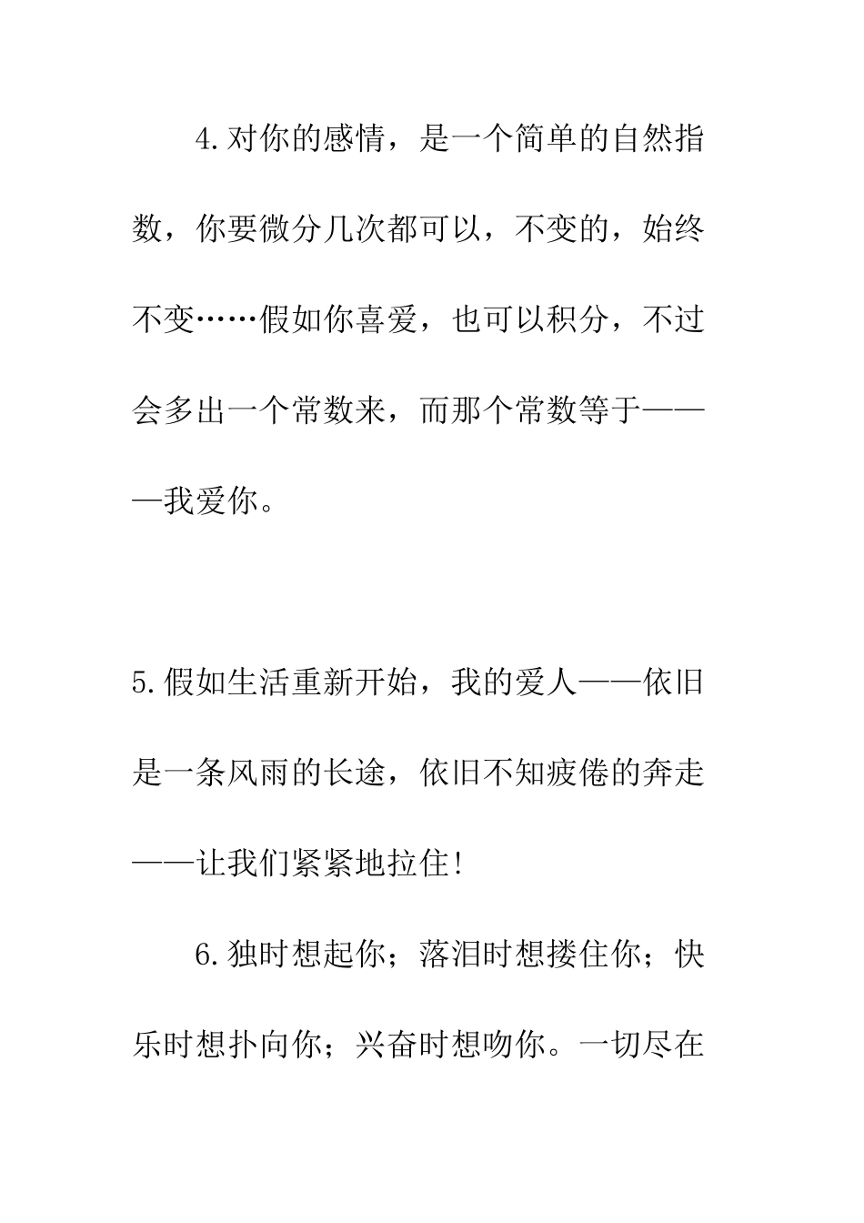 最新婚礼祝福短信--精选范文_第2页