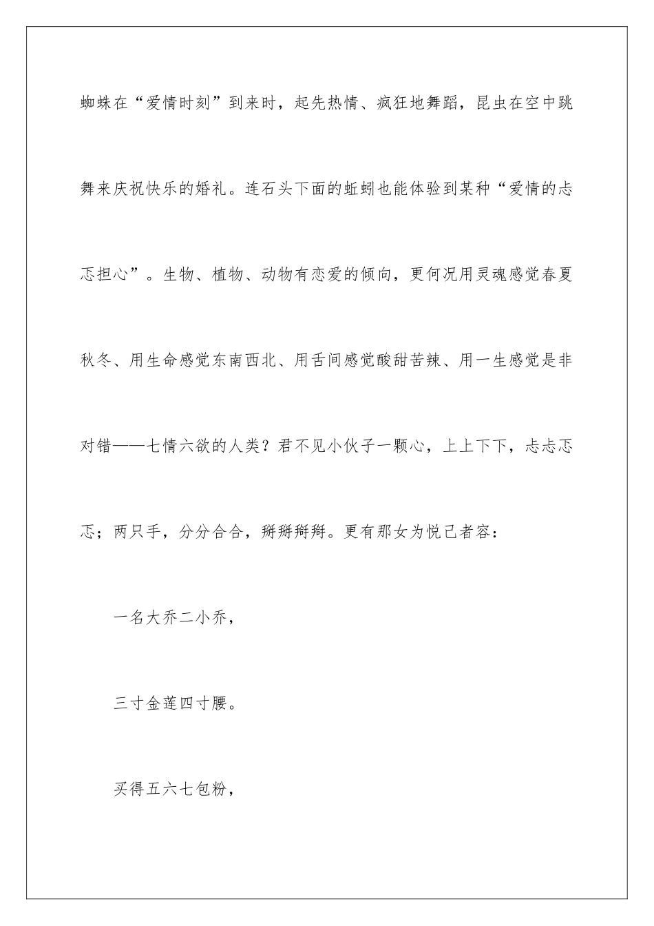 最新婚礼证婚词祝酒词_第3页