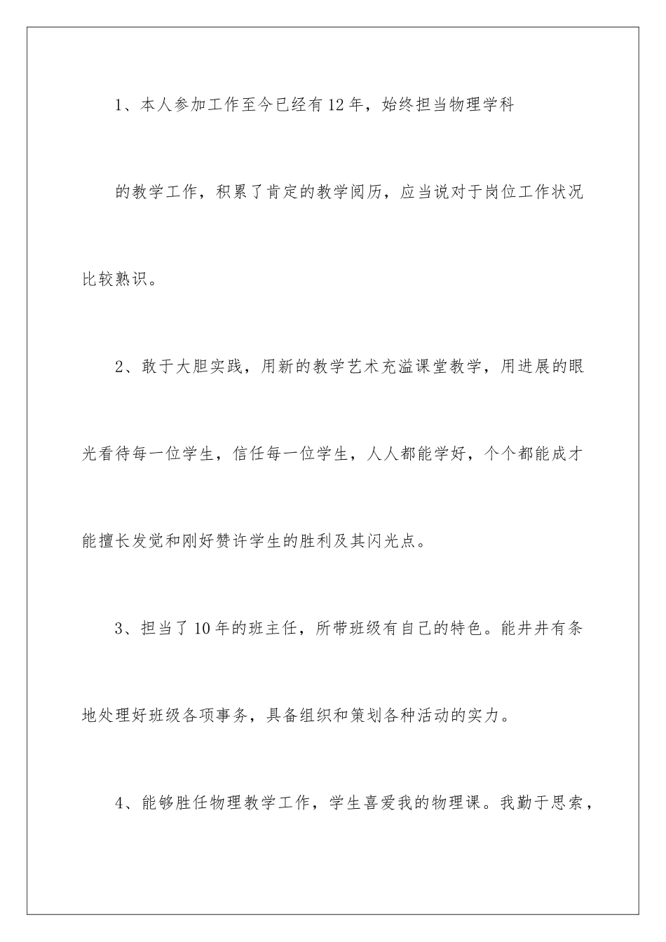 最新学习计划_第3页