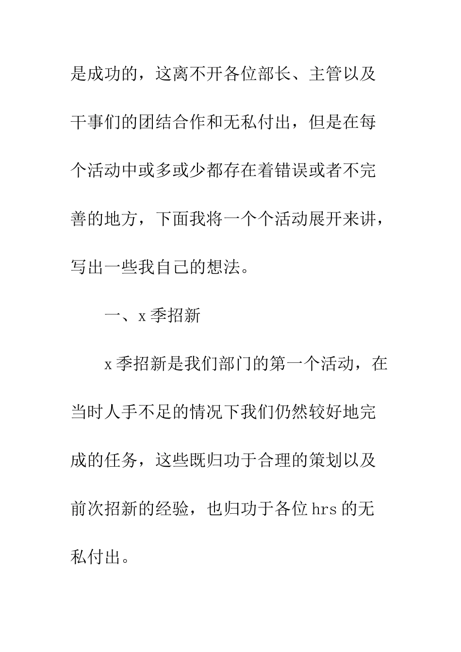 最新学校年终工作总结范例--精选范文_第2页