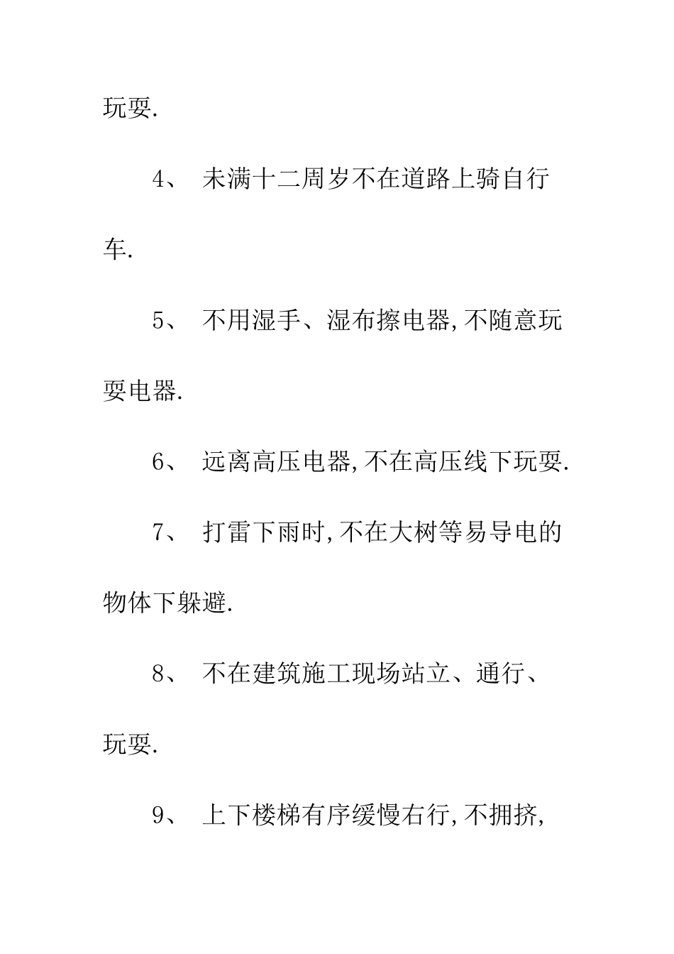 最新安全保证书范文怎么写--精选范文_第3页