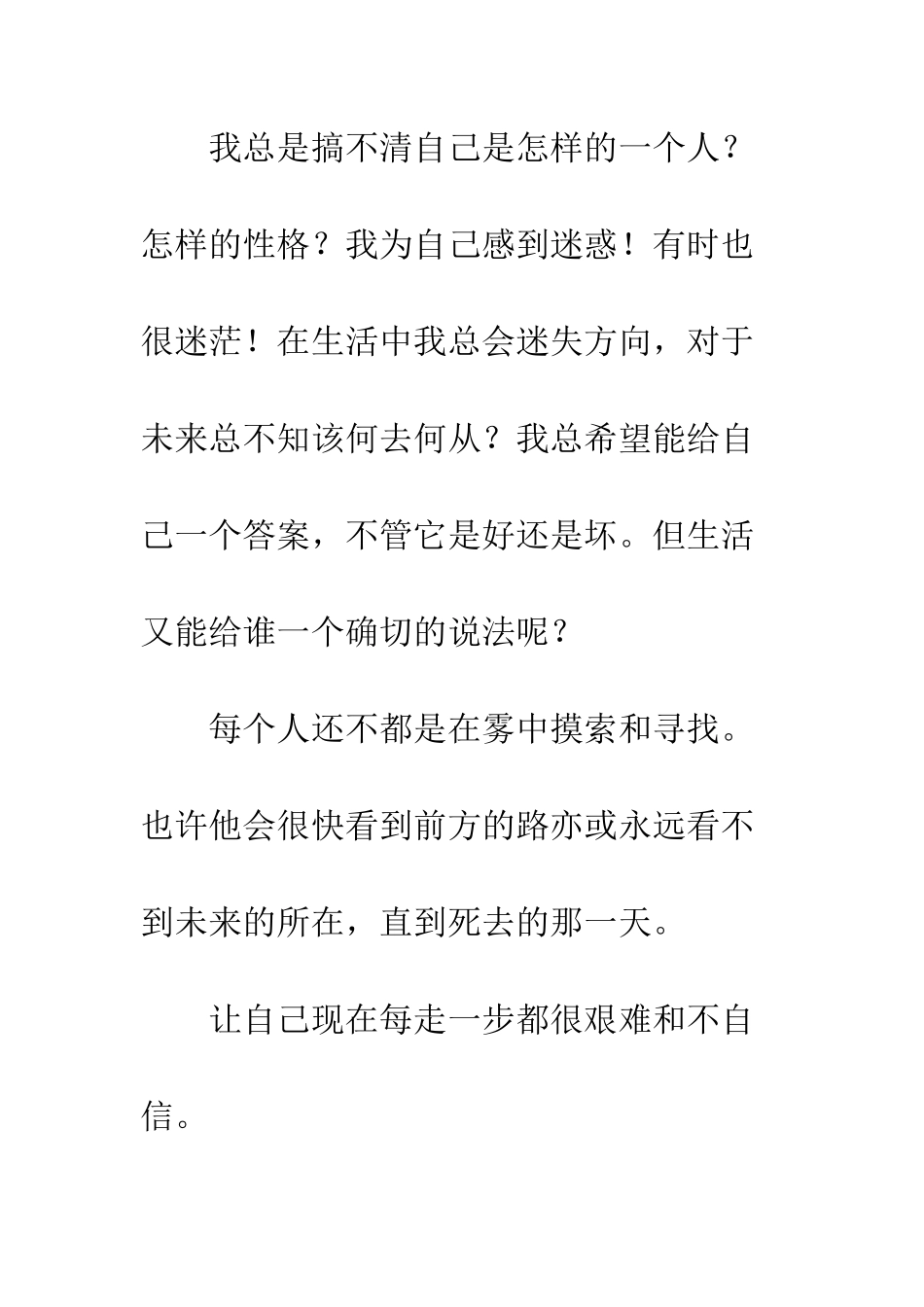 最新宝贝经典表白情书范文我多你的爱-很深-很深。--精选范文_第3页