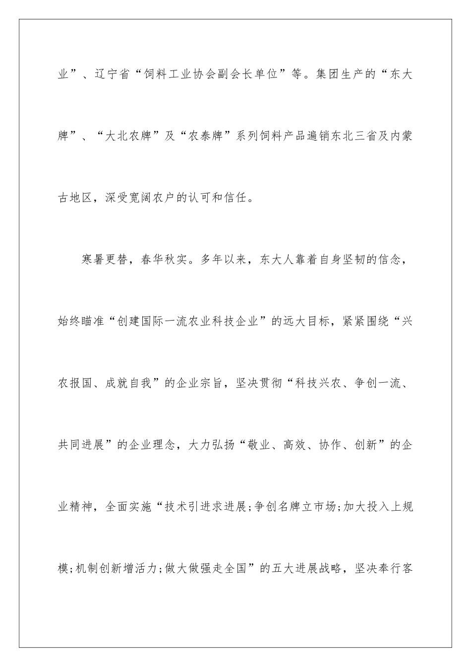 最新客户慰问信_第3页