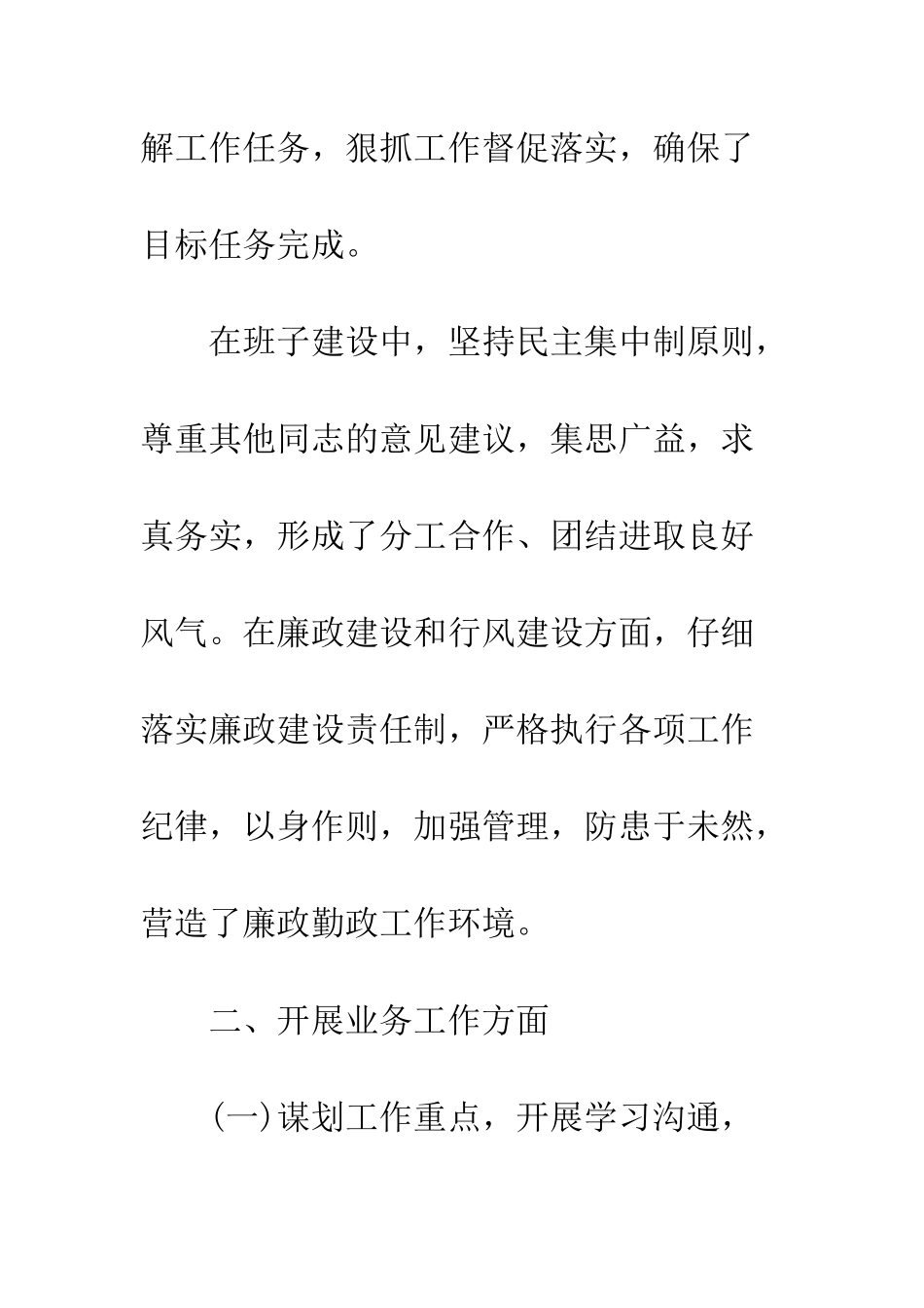 最新就业指导年度办工作总结--精选范文_第3页