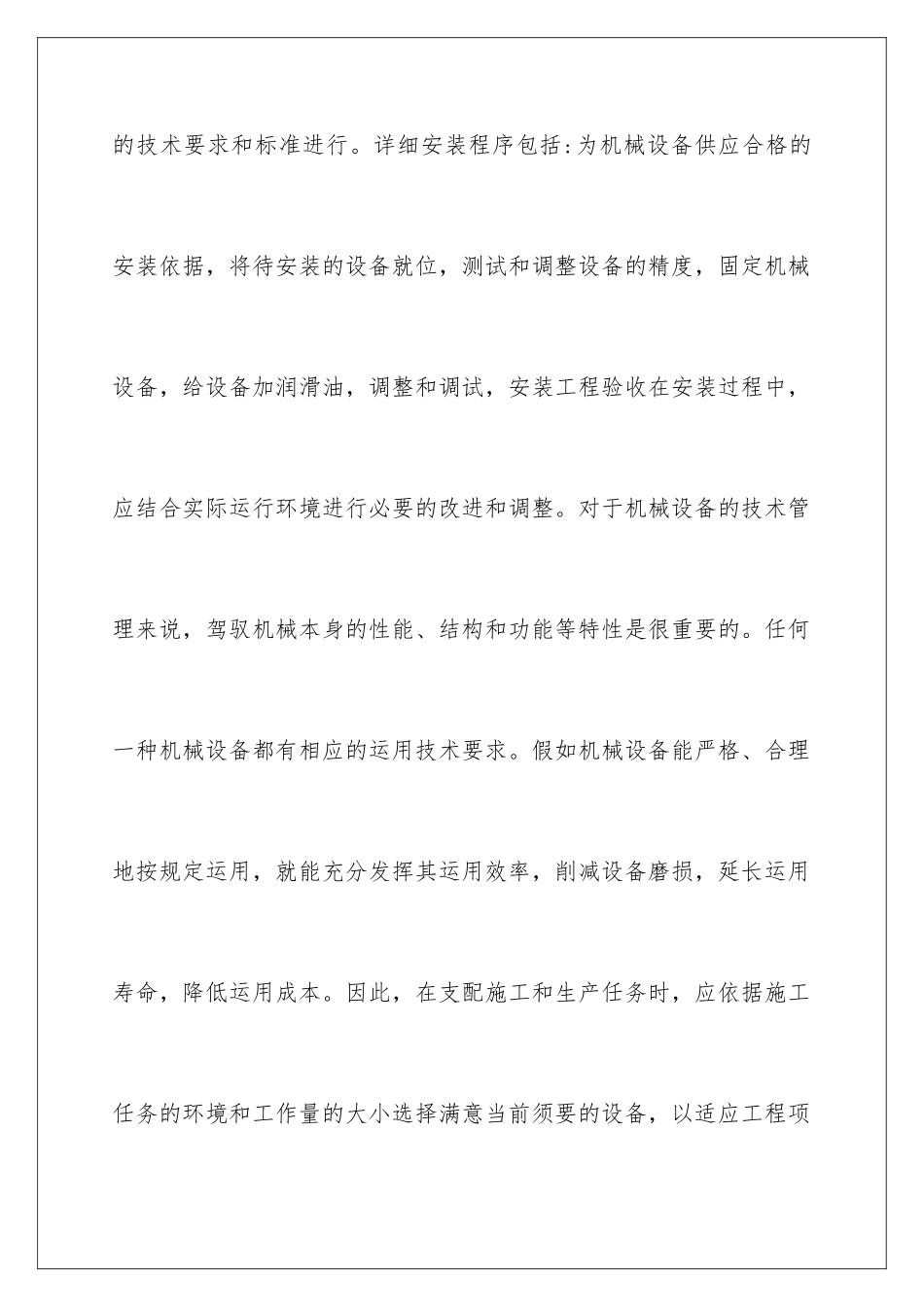 最新岗位竞聘演讲稿_第3页