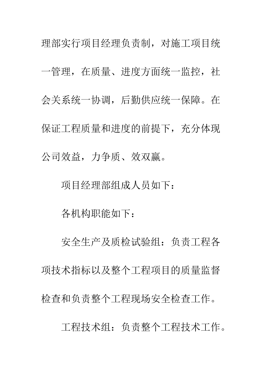 最新工地施工年终工作总结--精选范文_第3页