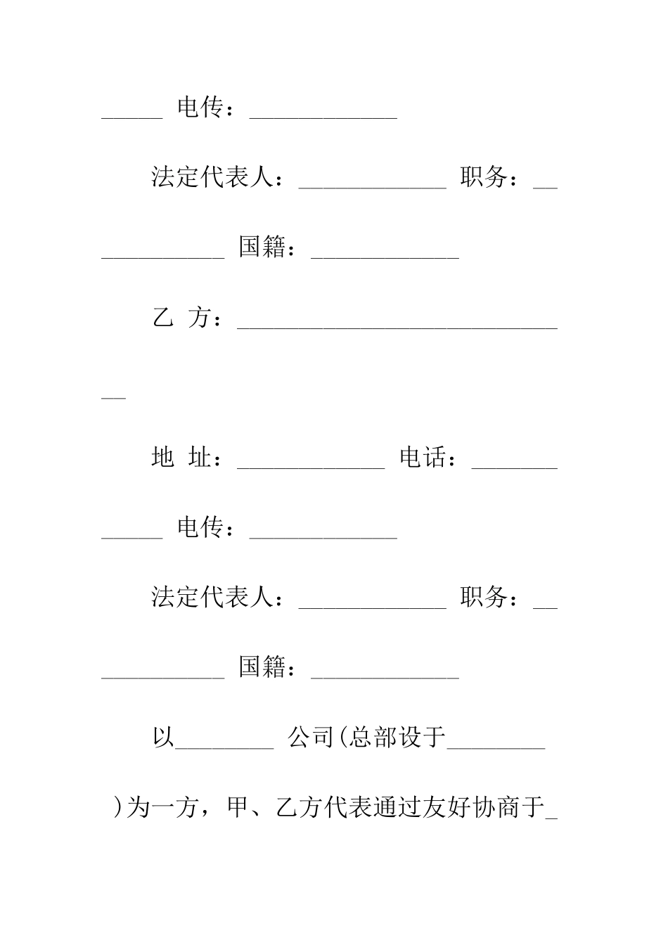 最新工程劳务合同范本3篇--精选范文_第2页