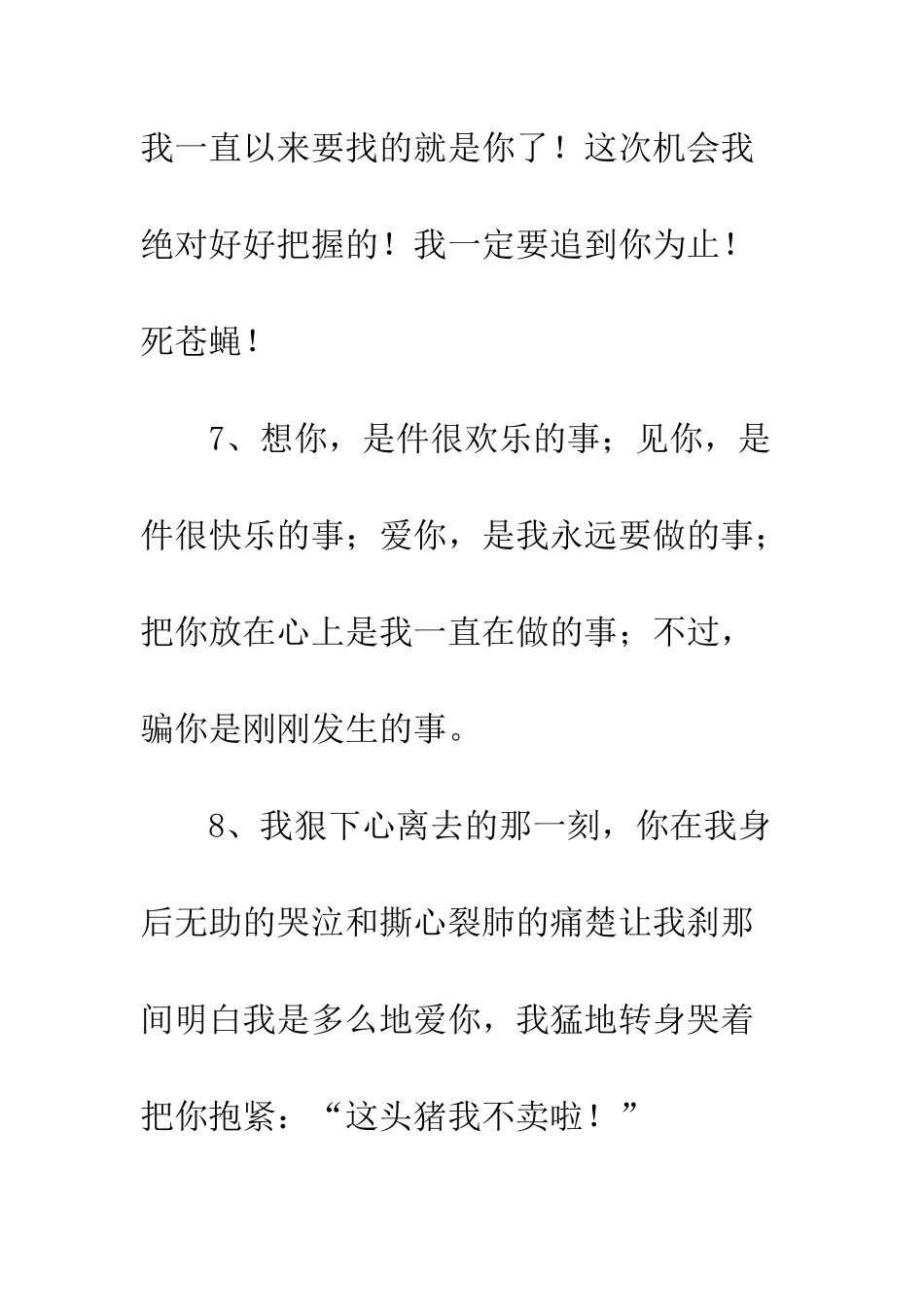 最新幽默笑话短信--精选范文_第3页