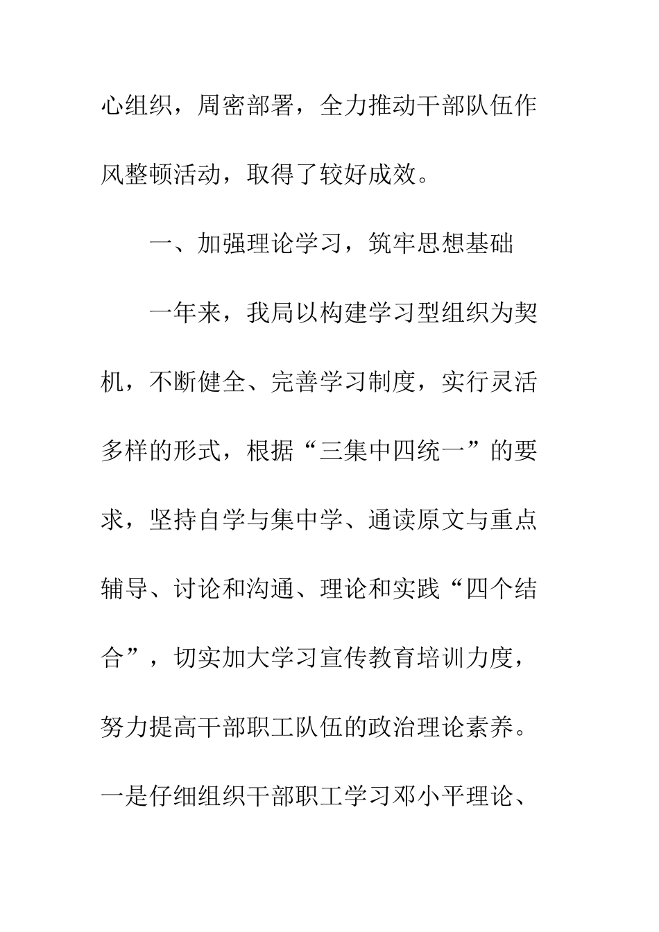 最新广电局年度工作总结精选---精选范文_第2页