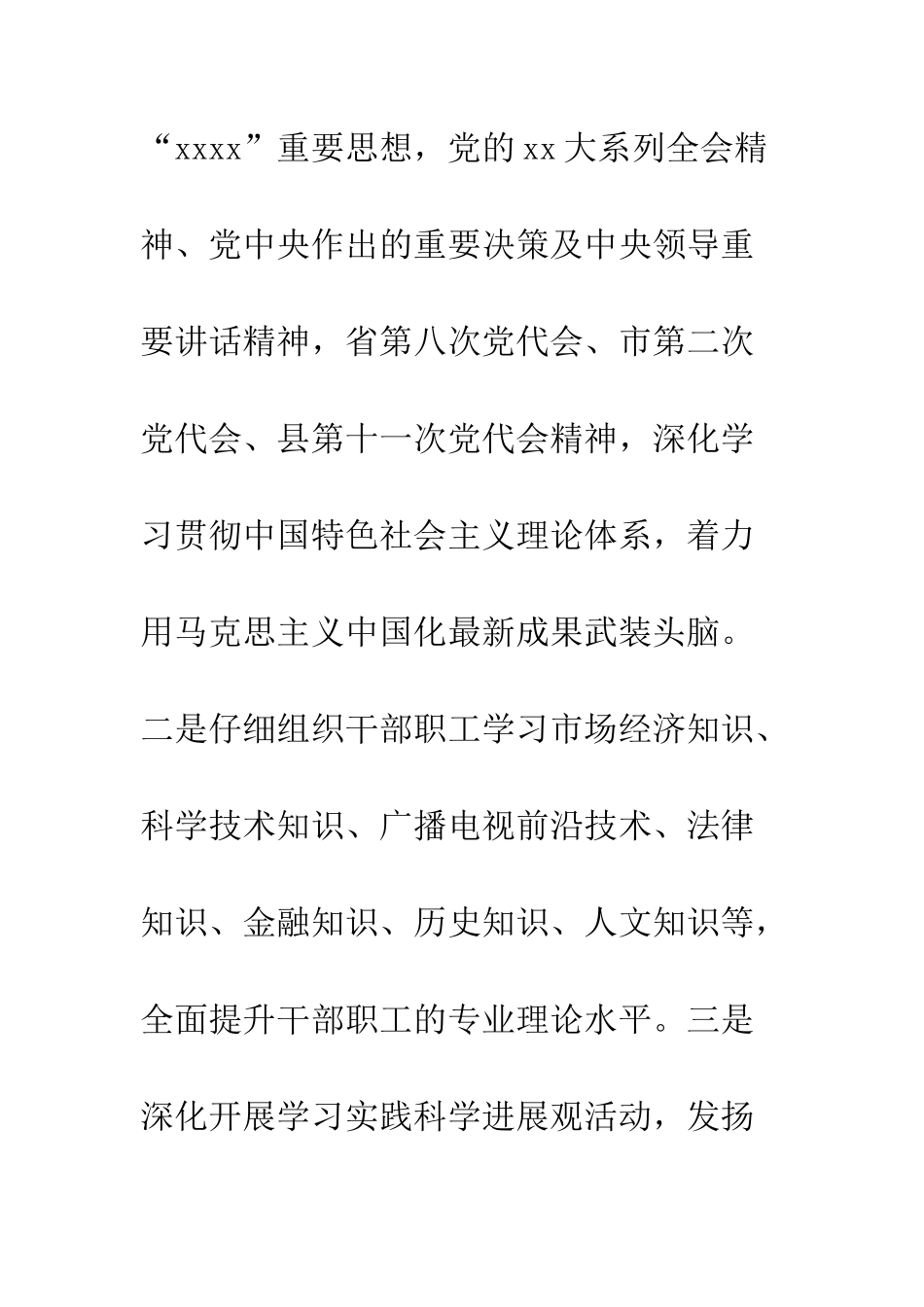 最新广电局年度工作总结精选---精选范文_第3页