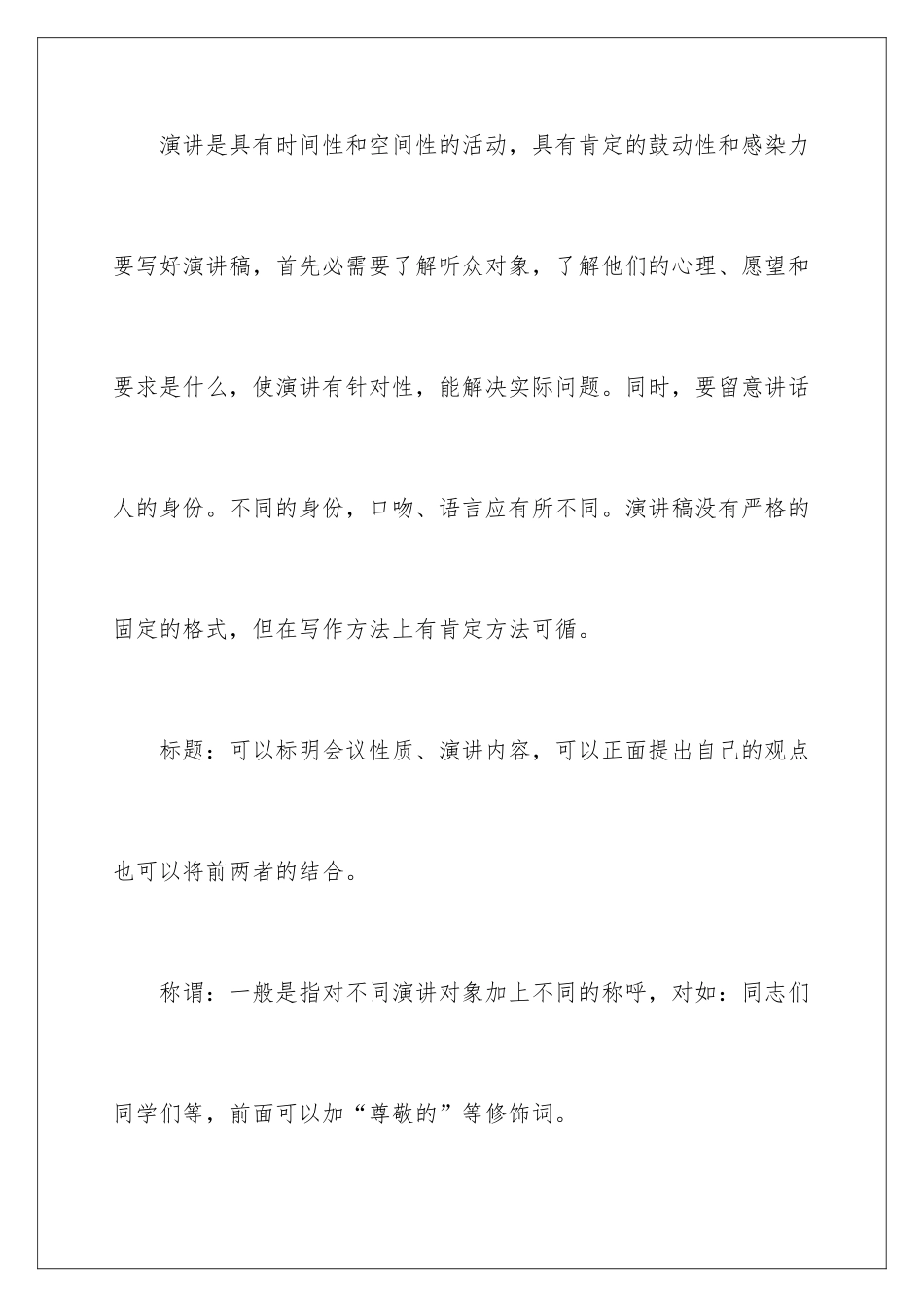 最新护士节演讲稿开场白_第2页