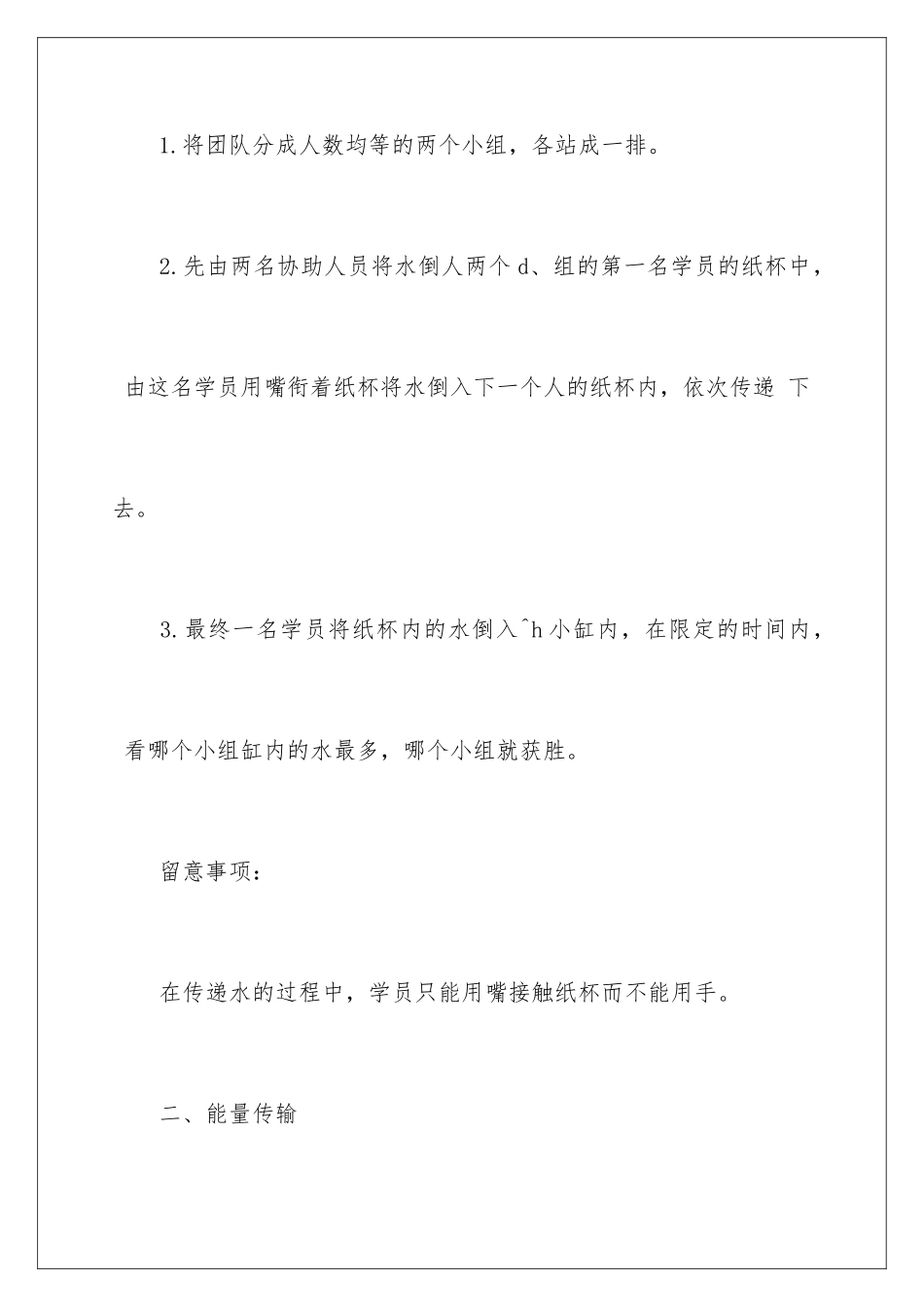 最新拓展游戏_第2页