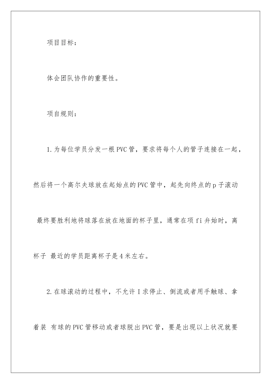 最新拓展游戏_第3页