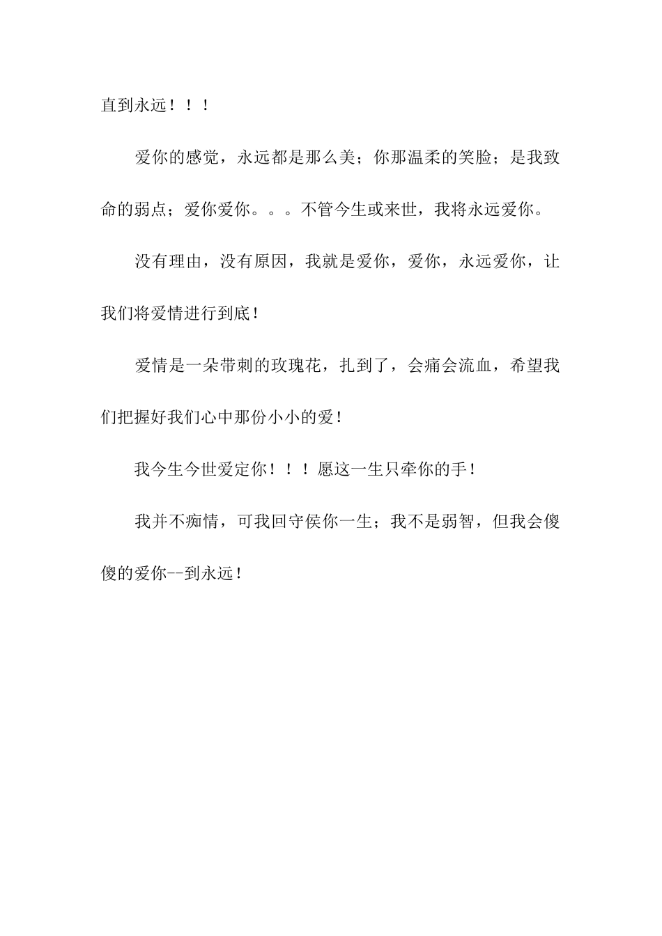 最新搞笑结婚祝福语_第2页