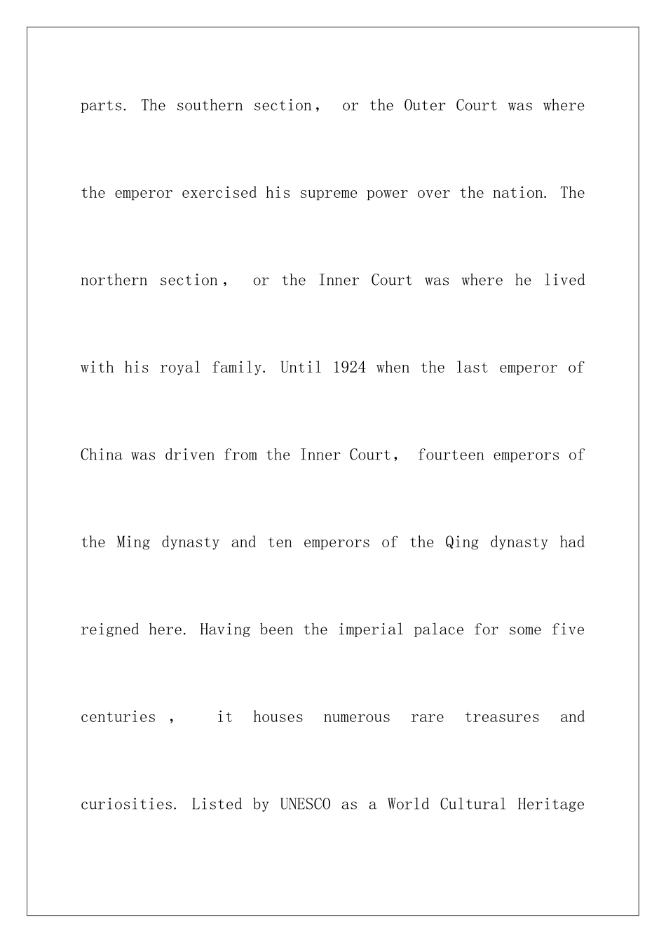 最新故宫英文导游词_第3页