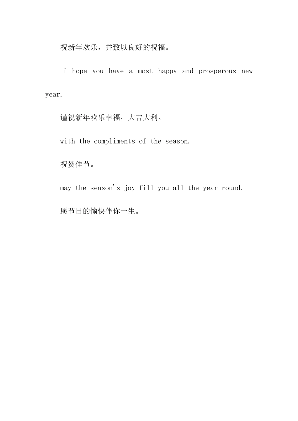 最新新年寄语征集活动通知_第2页