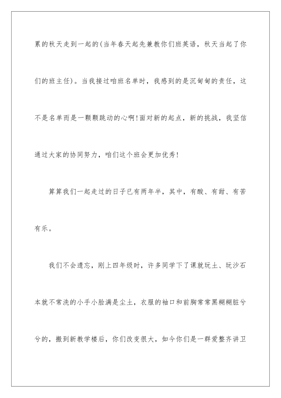 最新新年演讲稿_第3页