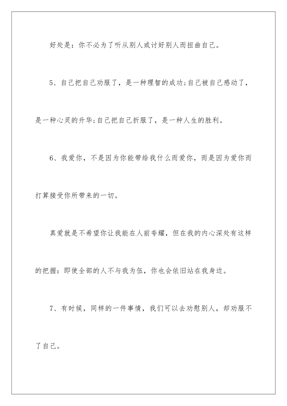 最新早上好图片_第2页