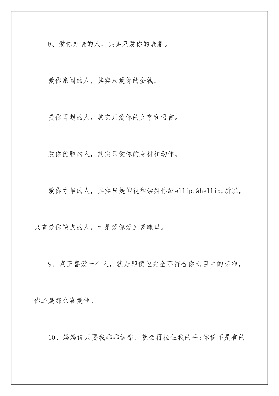 最新早上好图片_第3页