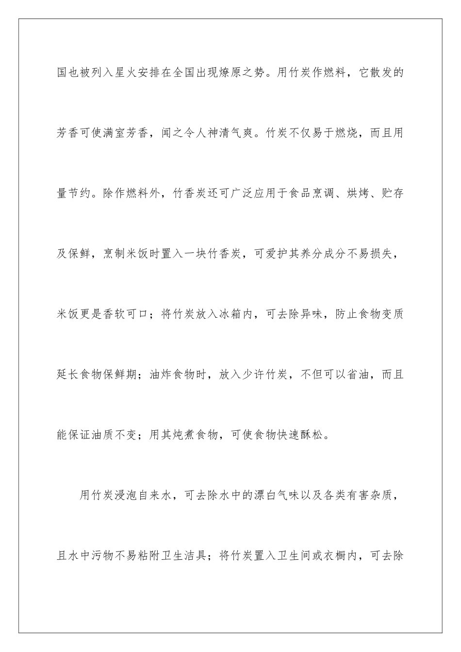 最新最创业新点子大曝光_第2页