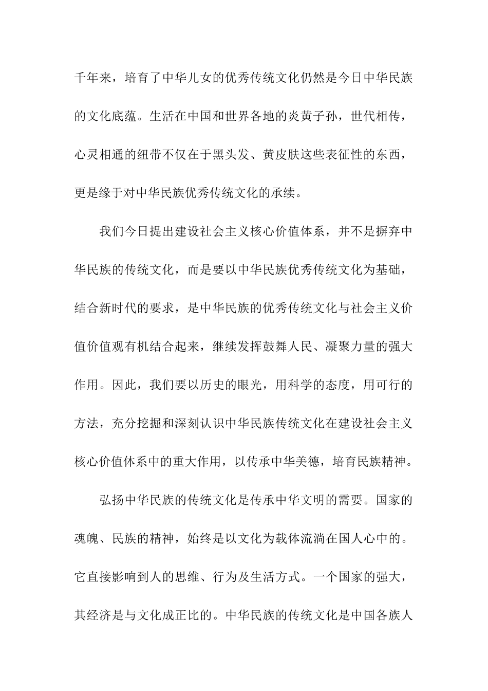 最新有关10月预备党员的思想汇报范文_第2页