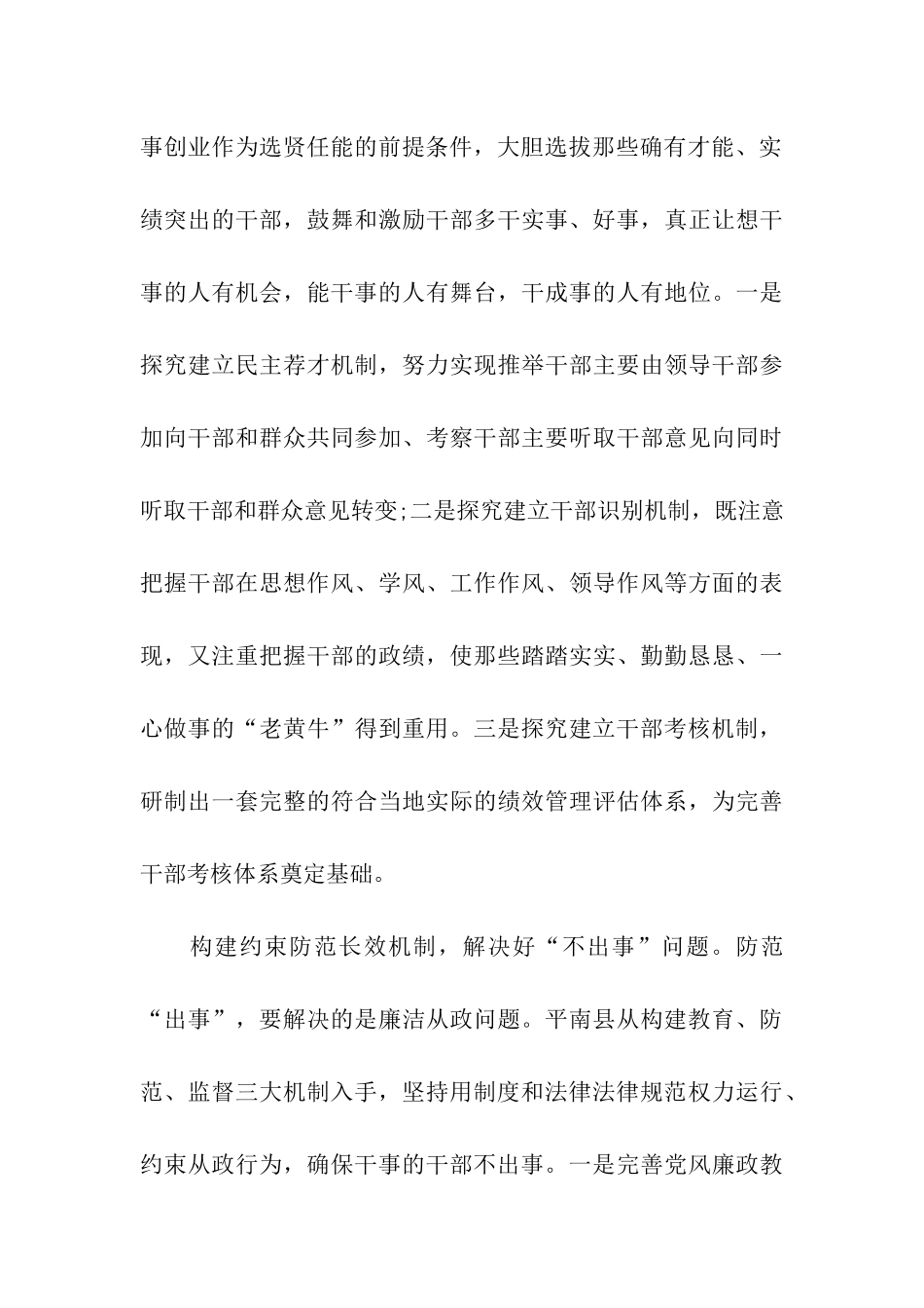 最新有关部队思想汇报的范文精编_第3页