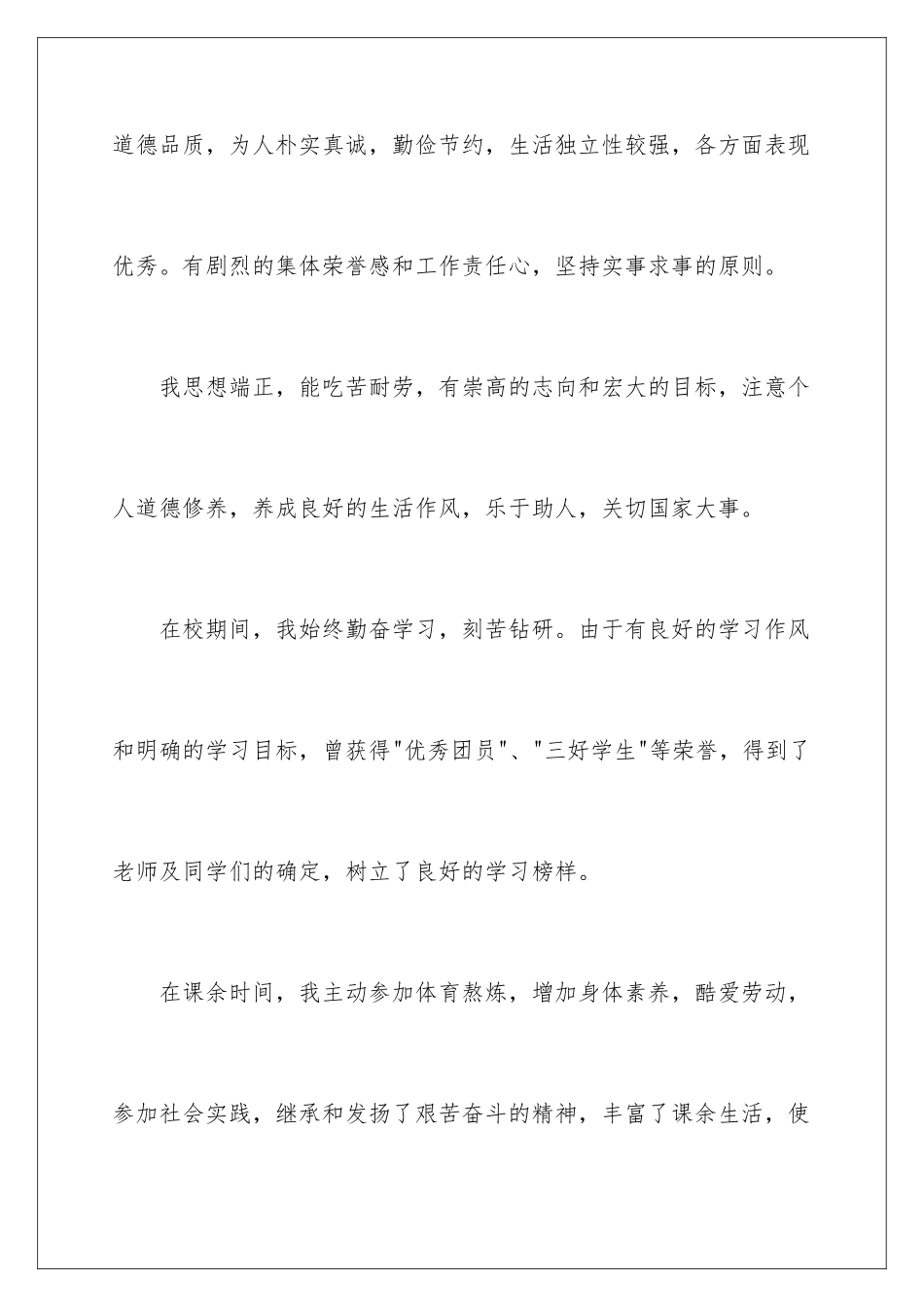 最新期末考试总结_第2页