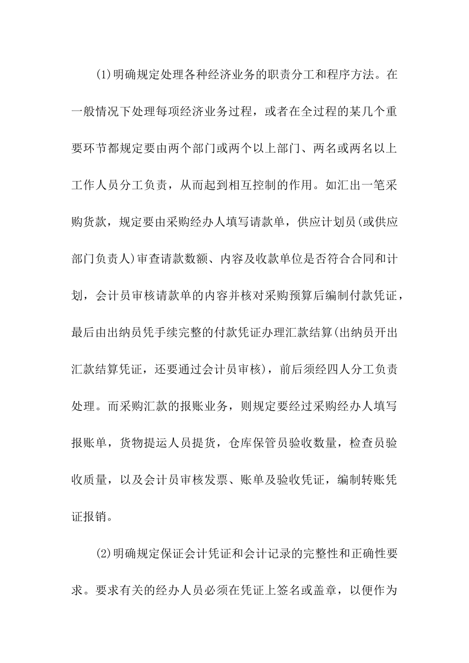 最新机电专业大学生实习报告范文_第3页