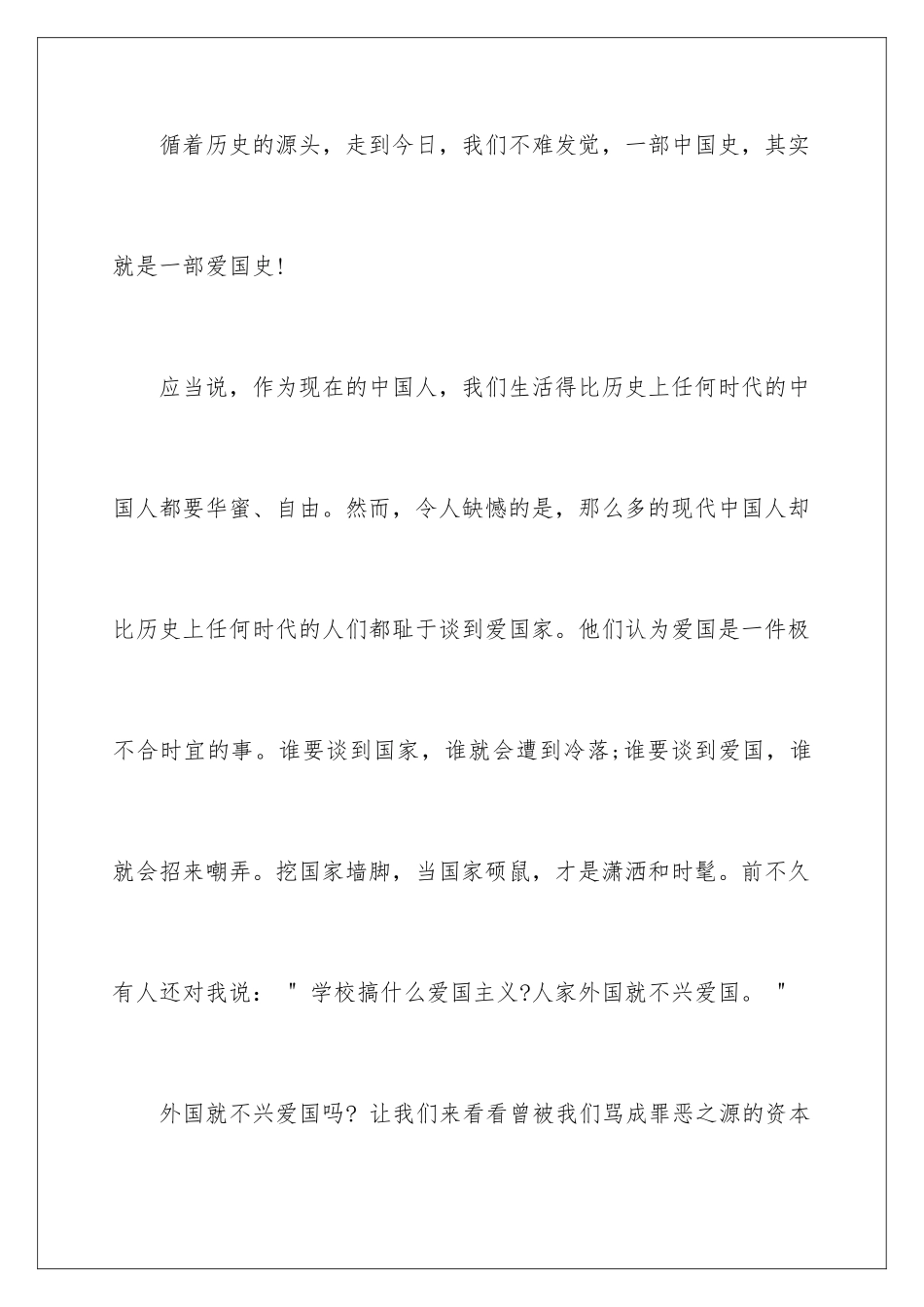 最新母亲节演讲稿_第3页