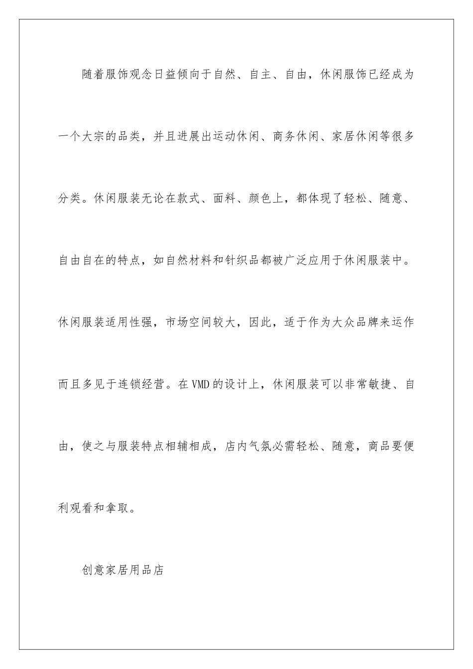最新残疾人创业项目_第3页