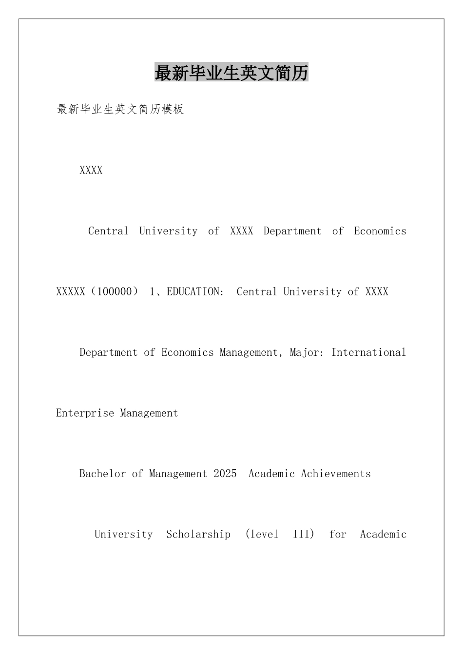 最新毕业生英文简历_第1页