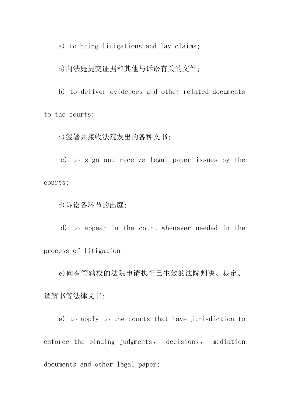 最新民事案件授权委托书_第3页