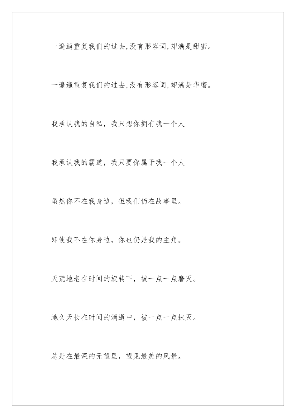 最新版情侣签名_第3页