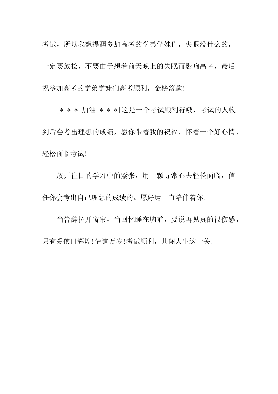 最新猪年马字成语祝福语_第2页