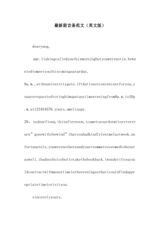 最新留言条范文(英文版)