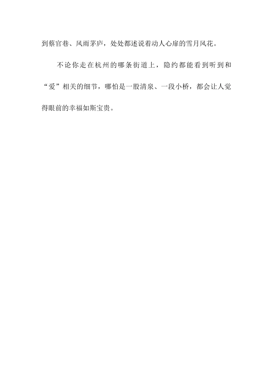 最新的七夕情人节活动策划_第3页