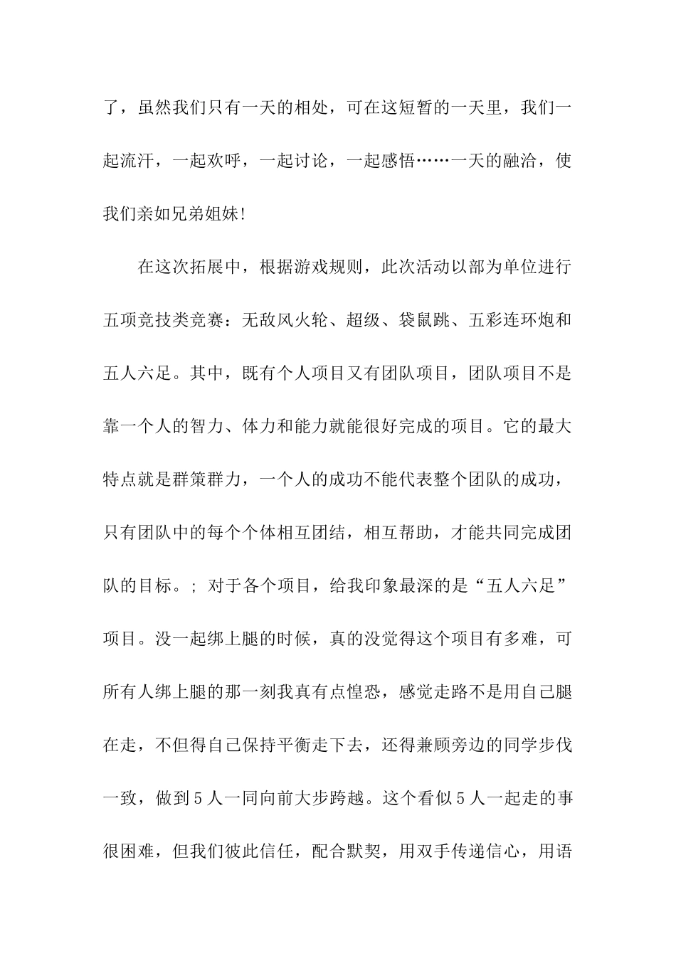 最新研究生会学生干部思想汇报_第2页