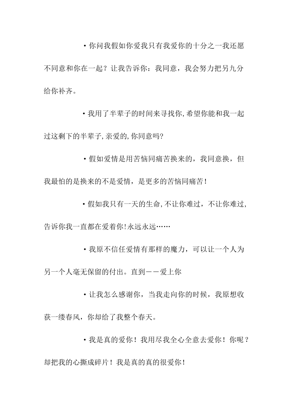 最新经典思念祝福语_第2页