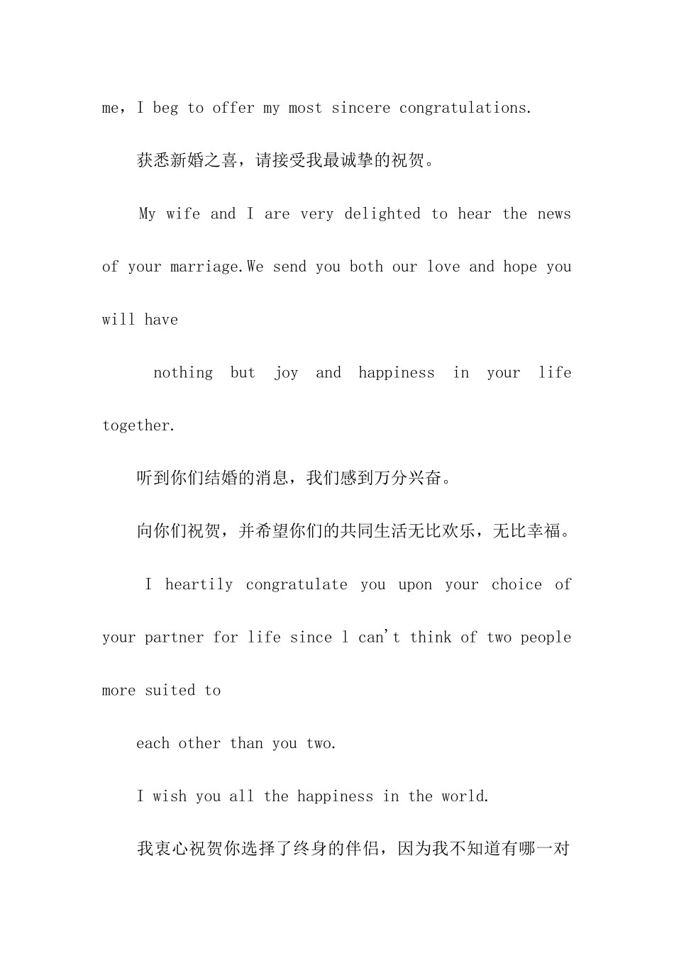 最新结婚祝福语-英文_第3页