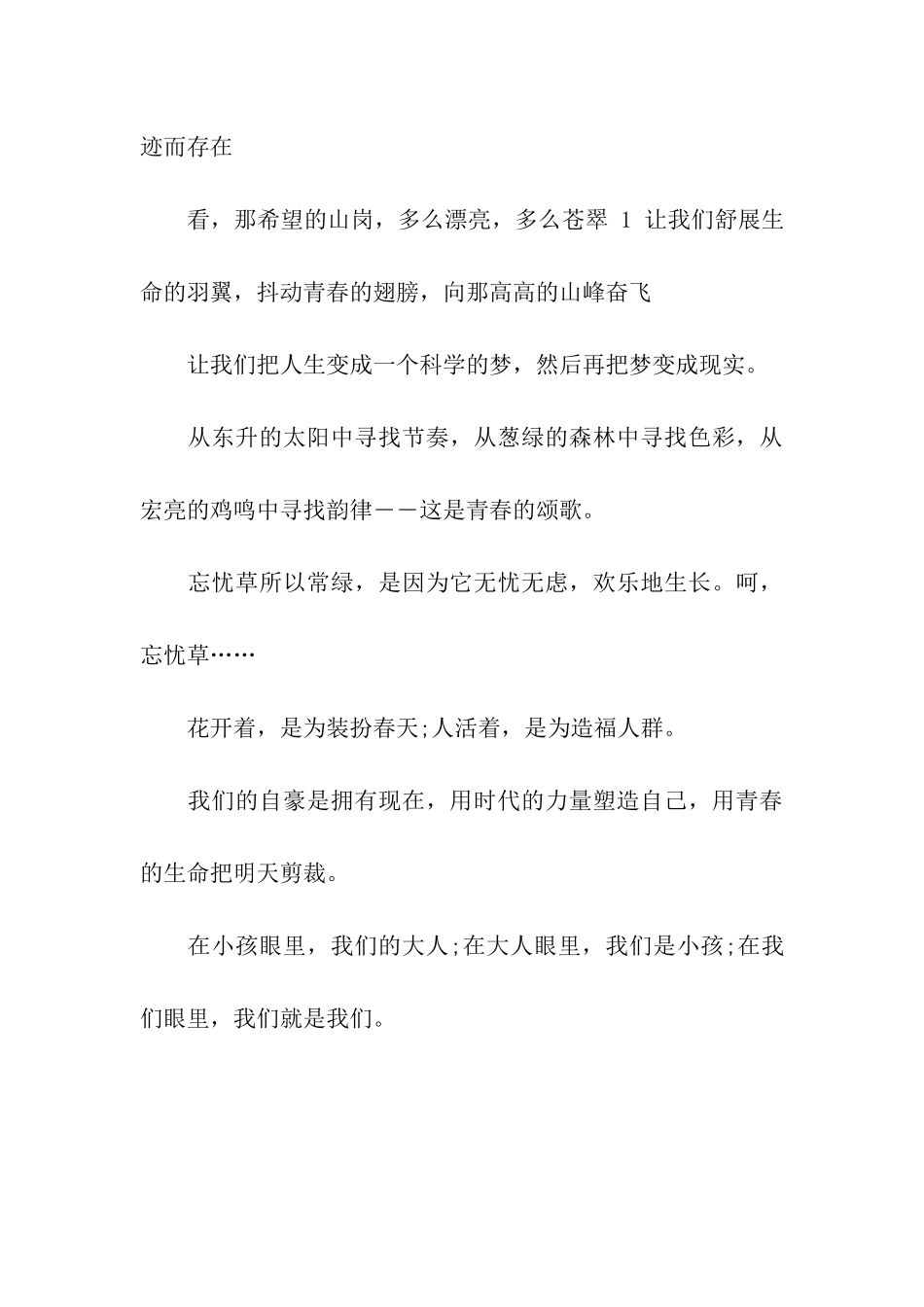 最新给同学的毕业祝福语_第3页