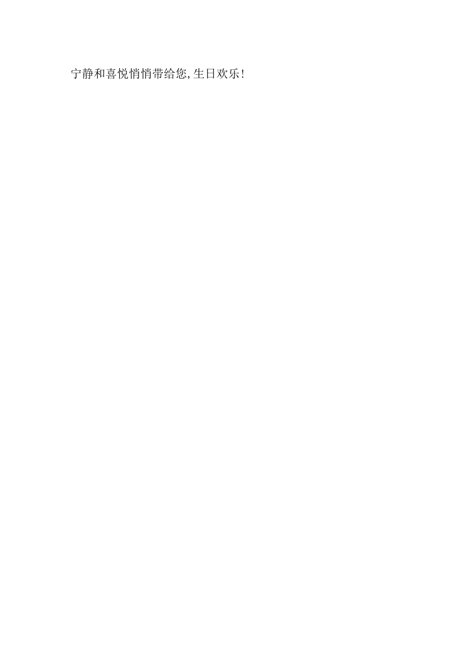 最新给领导的生日贺卡祝福语_第3页