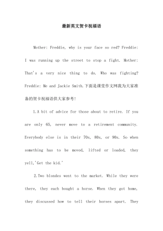 最新英文贺卡祝福语